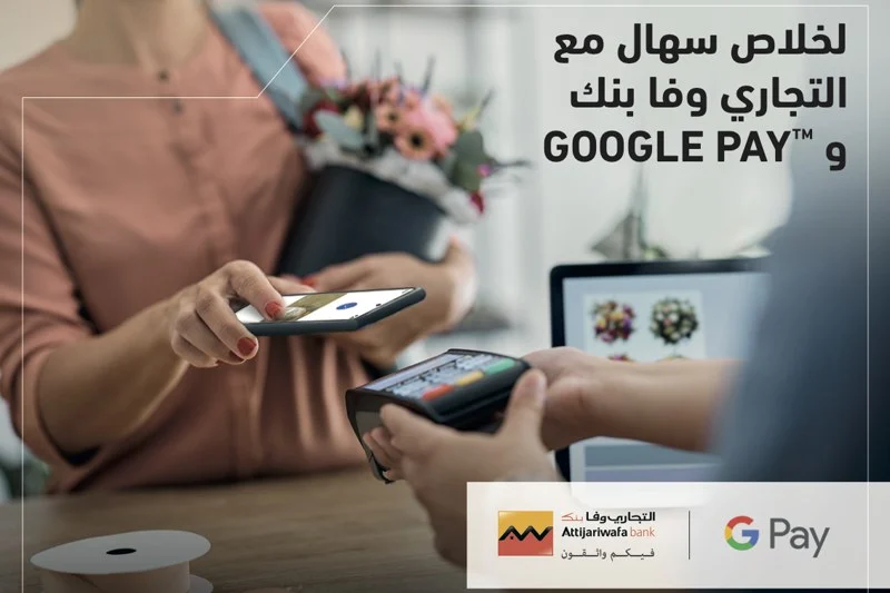 Attijariwafa Bank launches mobile Google pay service