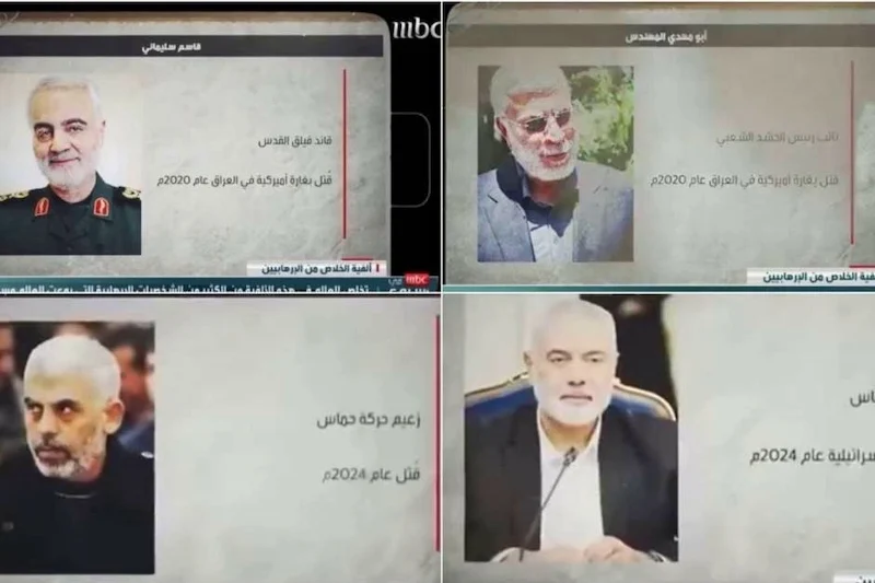 Saudi media authorities investigate MBC report labeling resistance leaders as 'terrorists'